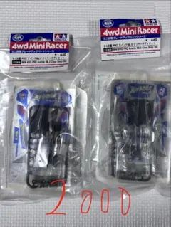 タミヤ ミニ四駆 アバンテMk.II クリヤーボディセット 2個セット