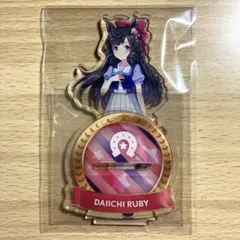 ウマ娘 ダイイチルビー アクリルスタンド 制服