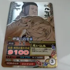 NARUTO 疾風伝 ナルティメットミッション うちはサスケ NM-188 - メルカリ