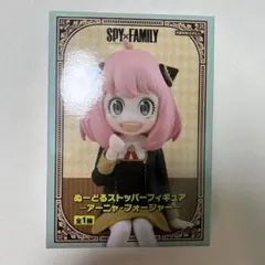 SPY FAMILY ぬーどるストッパーフィギュア　アーニャ•フォージャー