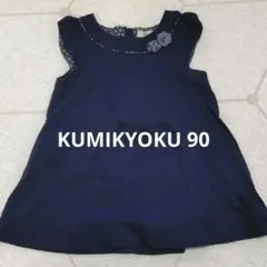KUMIKYOKU 組曲 ワンピース 80~90