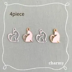 ねこチャーム / しろねこ / 2type 4個