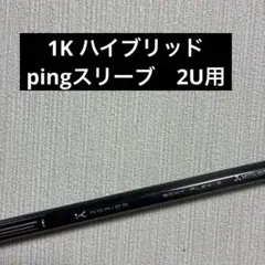 2026年最新】テンセイ 1k ハイブリッド 80 ピンの人気アイテム - メルカリ