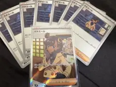 マチエール SR1枚ノーマル7枚セット