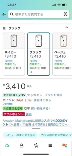 iFace iPhone13 iPhone14 用 クリアケース