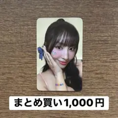 TWICE モモ Collecter シーグリ JYP特典 韓国 2025