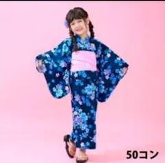 メゾピアノ 130cm 新品未使用 桜柄浴衣 帯セット 紺 ネイビー 値下げ