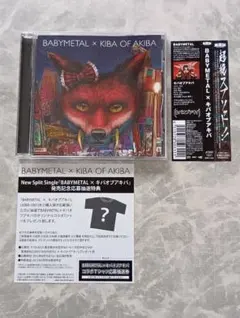 新品「BABYL × キバオブアキバ」中元すず香/菊地最愛/水野由結 BABYMETAL KIBA OF AKIBA キバオブアキバ 中元すず香 菊地最愛 水野由