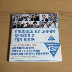 PRODUCE 101 JAPAN SEASON 2 FAN BOOK