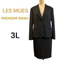 LESMUES セットアップスーツ スカート 3L 黒 洗える