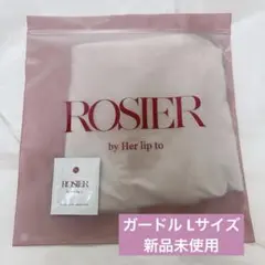 今日で取り下げます【新品未開封】ROSIER ガードル L おまけ付きのサムネイル