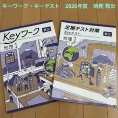 2026年最新】定期テスト対策ワーク 中1の人気アイテム - メルカリ
