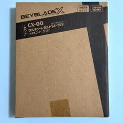 2026年最新】ベイブレードxゴールドの人気アイテム - メルカリ