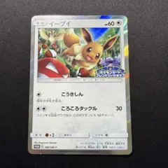 イーブイ P ポケモンカードフレンドリィショップ限定キャンペーン キラ 306…のサムネイル