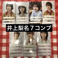 櫻坂46 生写真 井上梨名 コンプ backs もこもこパジャマ まとめ売り