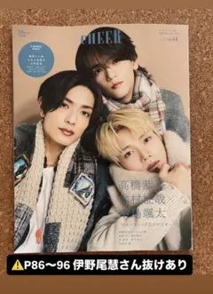 CHEER vol 64 12/1発売 一部切取りあり