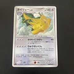 psa10 カイリュー ★ 拡張パック 秘境の叫び DP5 DPBP#180 psa10 カイリュー ☆ 拡張パック 秘境の叫び DP5 DPBP#180 【公式通販】