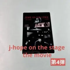 BTS/ j-hope 映画 入場特典 第4弾