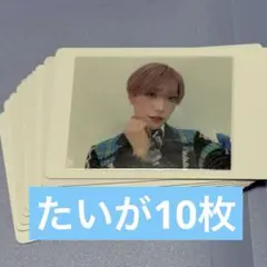 パンダドラゴン たいが確定 ハピカ 10枚セット　A