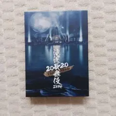 滝沢歌舞伎ZERO2020 The Movie 初回盤DVD - メルカリ