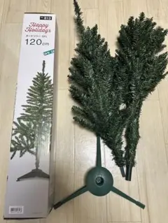 ニトリ　ヌードツリー　クリスマスツリー　120cm