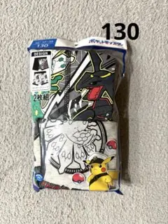 新品★ポケモン　ボクサーブリーフ 2枚組　130cm