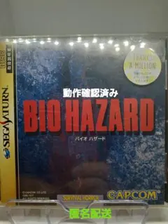 【SEGA】SS BIOHAZARD バイオハザード