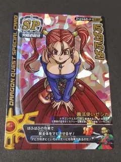 絶版 美品）ドラゴンクエスト バトルロード ぱふぱふ SP 鳥山明