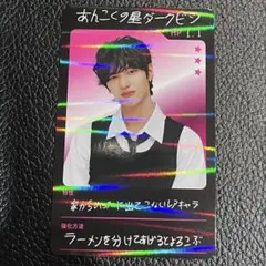 RIIZE WONBINウォンビン RIIZINGDAYトレカ 厨二病