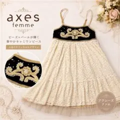axes femme アクシーズ　パールビーズ レース キャミワンピ フェアリーのサムネイル