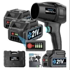 ブロワー 強力 洗車 無段階変速 3000mAhバッテリー 2個 残量表示