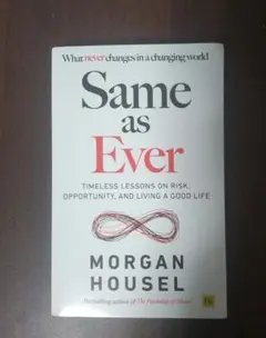 【新品】 Same as Ever Morgan Housel　洋書