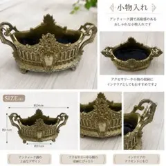 アンティーク調 小物入 オブジェ置物ゴールド インテリア　アクセサリーケース収納