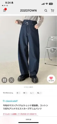 classicalelf アシメウエストカーブデニムパンツのサムネイル