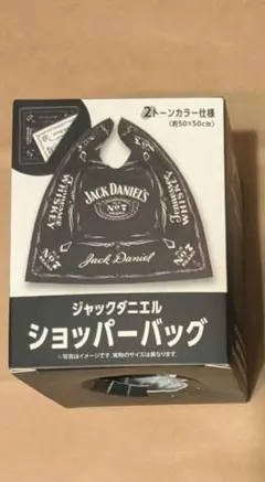 Jack Daniel'sショッパーバッグ2つ、キーリング