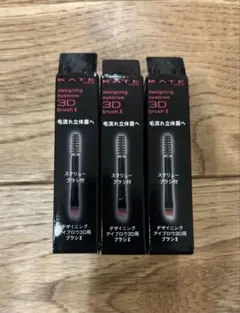 KATE デザイニングアイブロウ3D用ブラシII スクリューブラシ付き3個セット