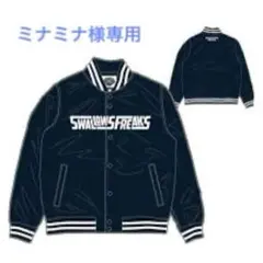 《新品未使用・未開封》SWALLOWS FREAK'S ベースボールジャケットL