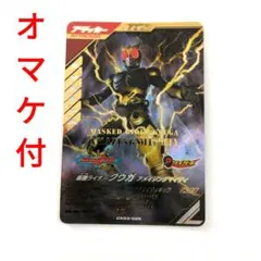 【オマケ付】ガンバレジェンズ 仮面ライダークウガ アメイジングマイティ LR