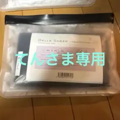 新品 BELLESHEER 着圧レギンス リブ編み ブラック Lサイズ ベルシア