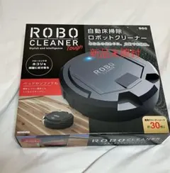 ロボット掃除機 本体 ロボットクリーナー ブラック色 新品未開封 自動床掃除のサムネイル