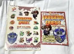 2026年最新】ダンジョンクエスト コナミの人気アイテム - メルカリ