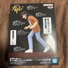 賭博黙示録カイジ 鉄骨渡り フィギュア