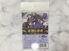 忍たま 体験展 任務振り返りの段 ポスカ 最強の葉書 久々知 尾浜 竹谷八左ヱ門