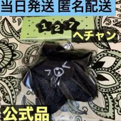 2025年最新】nct127 ヒトデ キーホルダーの人気アイテム - メルカリ