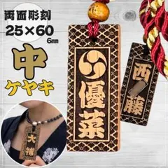 はせはせマン☆【ケヤキ】中サイズ☆祭り木札 matuyu様専用☆【ケヤキ】中サイズ祭り木札 - メルカリ