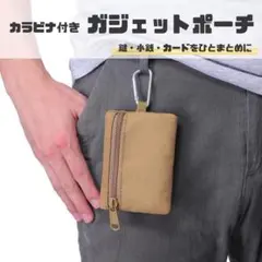 ガジェットポーチ カーキ 薄型 小型 トラベルポーチ 収納ポーチ アウトドア