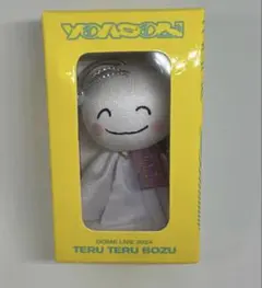 YOASOBI DOME LIVE 2024 てるてる坊主 キーチェーン | Mercari