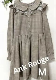 【新品未使用タグ付】Ank Rouge チェック 長袖 ワンピース ブラウン Ｍ