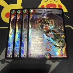 デュエマ ヴィルヘルム 初期ホイル - メルカリ