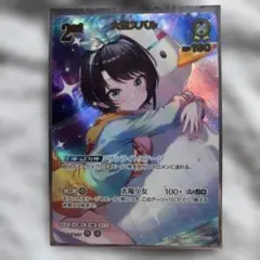 大空スバル 黄2nd UR SR サマーホログラム ホロカ - メルカリ
